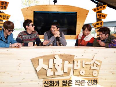 Shinhwa Kembali Syuting Shinhwa Broadcast Dengan Konsep Baru
